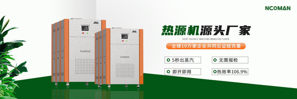 如何選擇合適的自動(dòng)電加熱蒸汽發(fā)生器？專家建議在這里